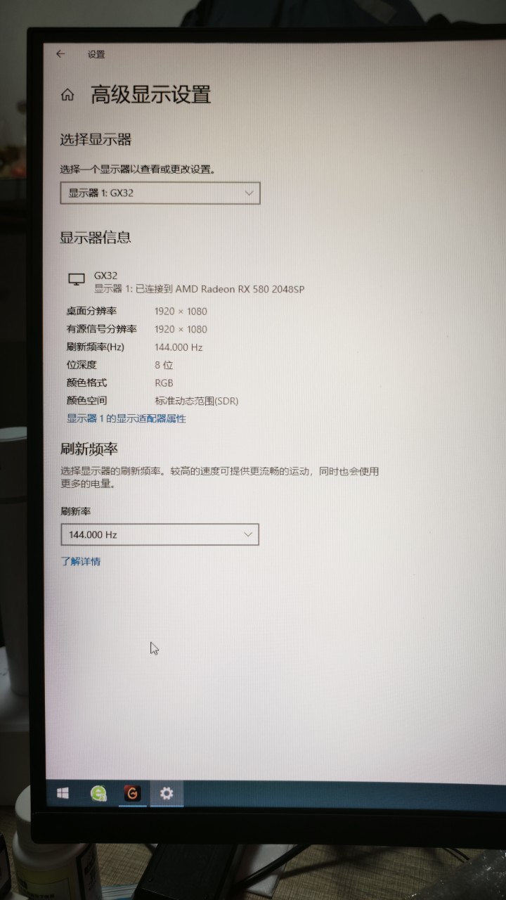 惠科32寸曲面显示器，144Hz高刷，1920*1080分辨率，接口齐全（HDM…图片6
