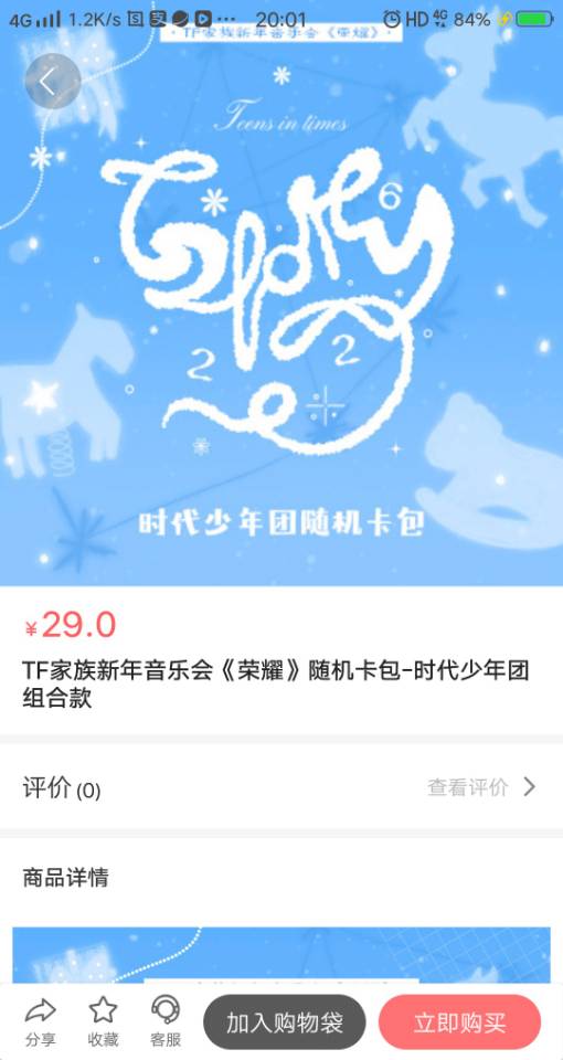 时代少年团团款新音卡包dp 改地址