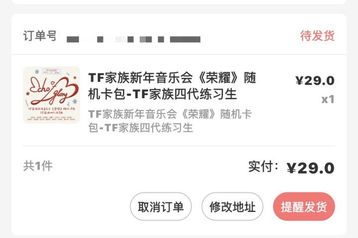 TF家族四代家族款卡包