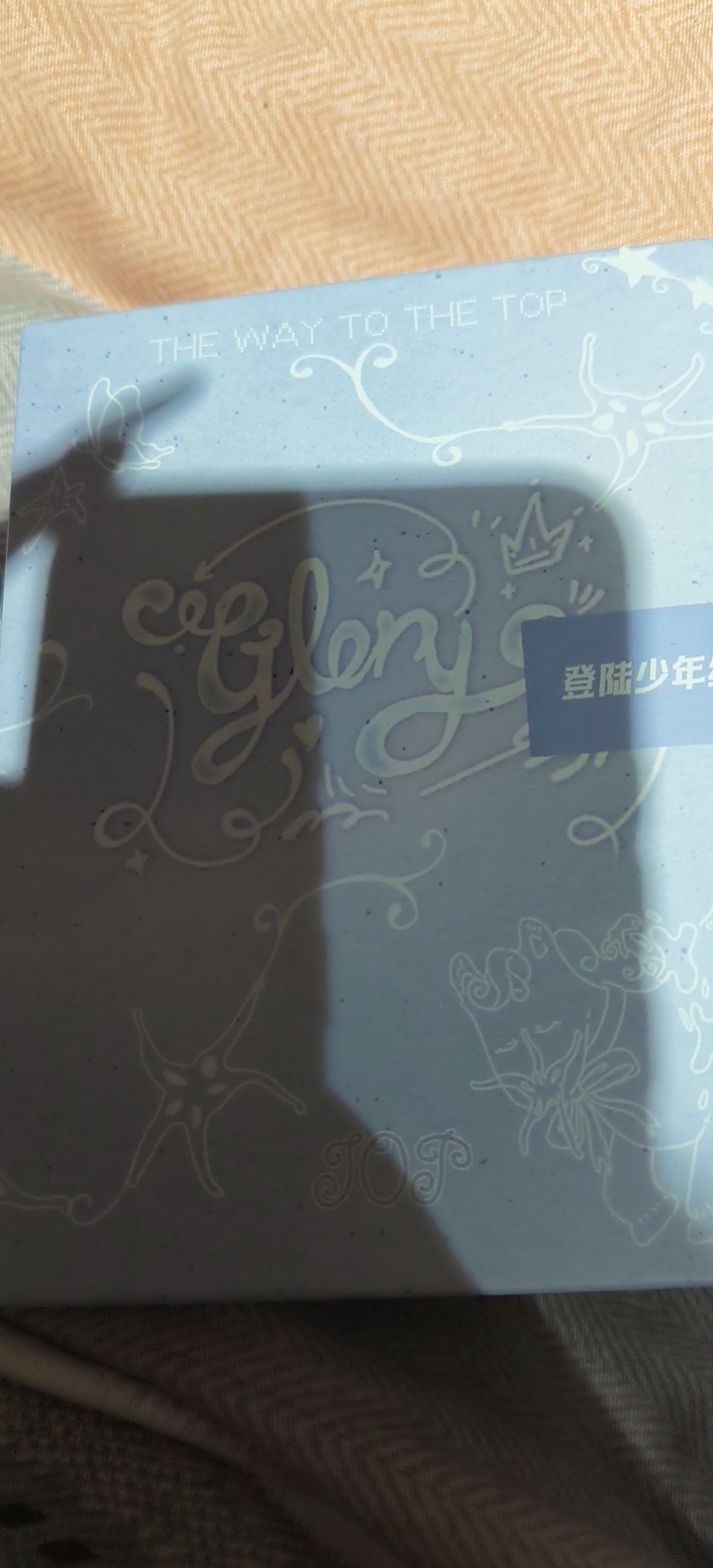 新音