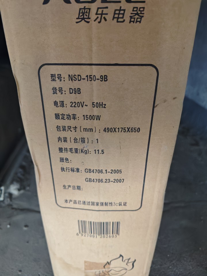 取暖取暖器，电油汀，九片快速热电油汀9新！
