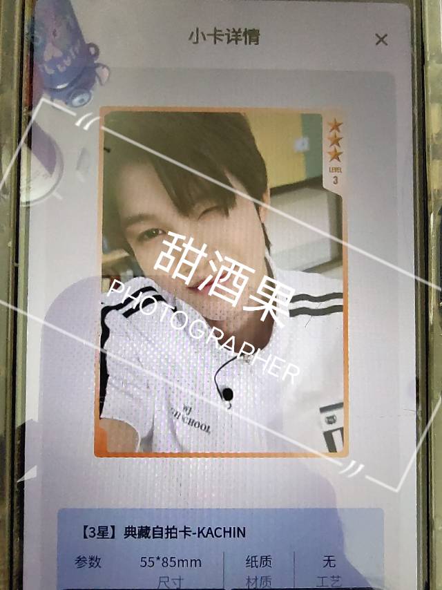 smtr25星光卡Q音叠邮直出图片2