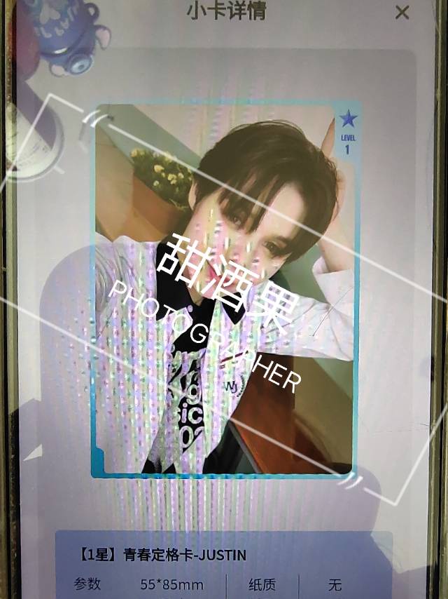 smtr25星光卡Q音叠邮直出图片3