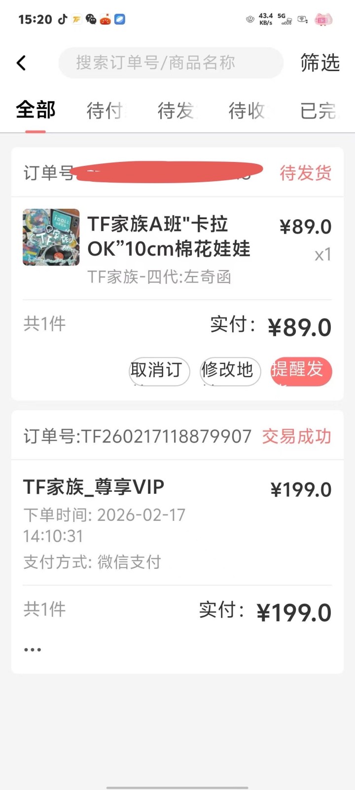 转寄