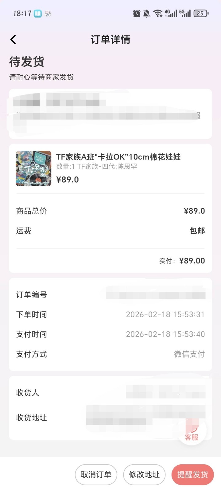 陈思罕OK娃（有人要）