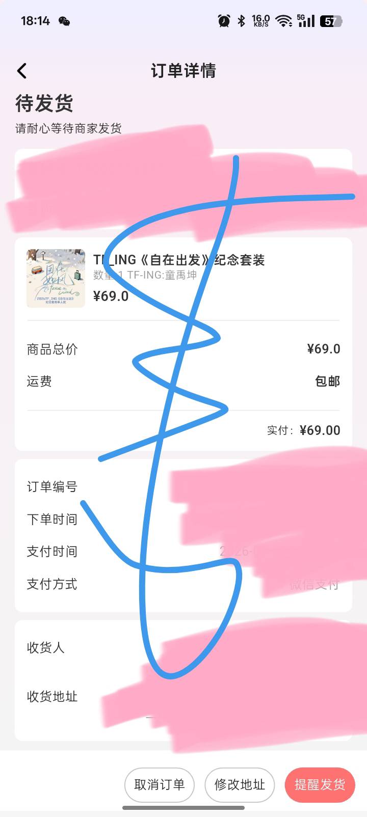 童禹坤自在周边