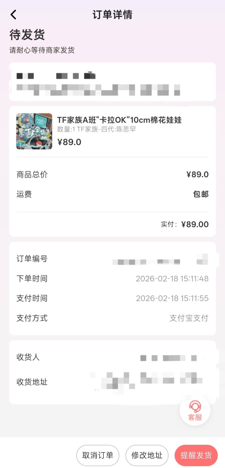 思涵卡拉OK棉花娃娃