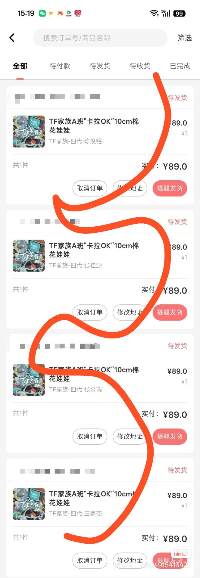 陈浚铭10cm娃