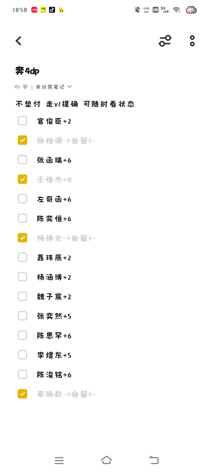 zrzp陈奕恒奔四