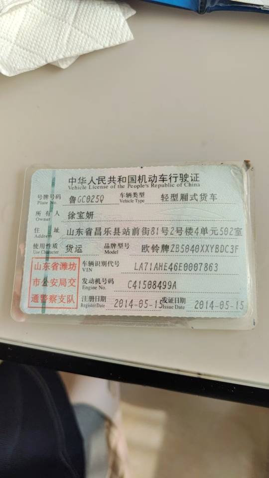 箱货车出售8800元