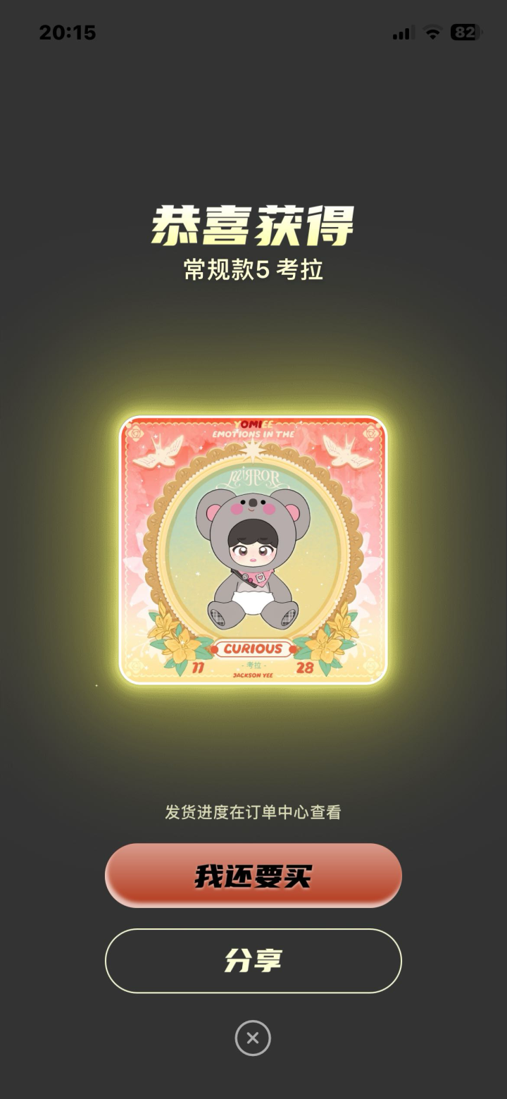 盲盒图片2