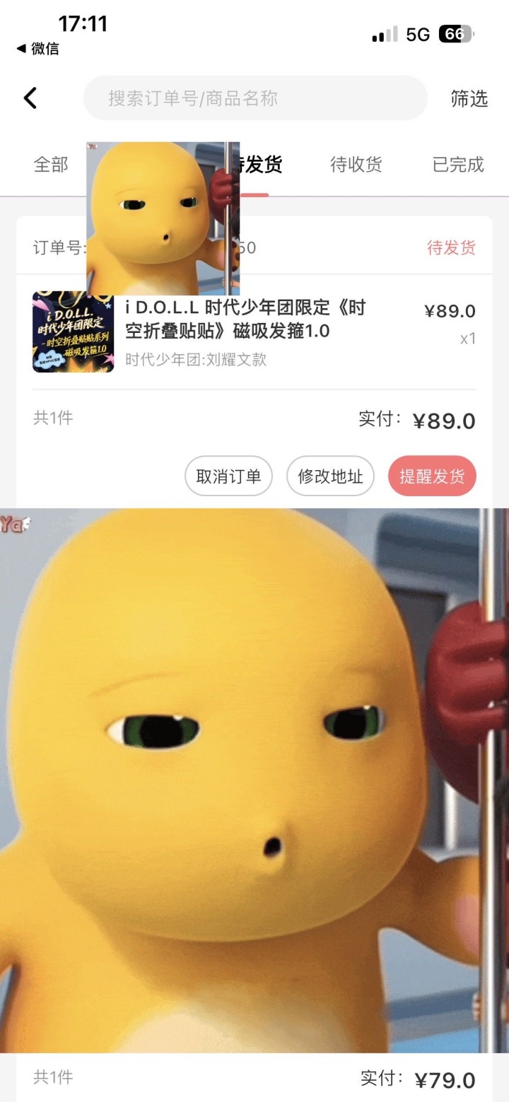 4发箍 可改地址