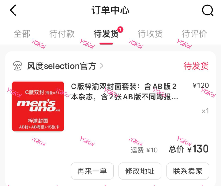 一起出梓渝q音礼盒梓渝杂志金九银十风度广交 小卡齐全维他命周边（撕拉片小卡三月初…图片2