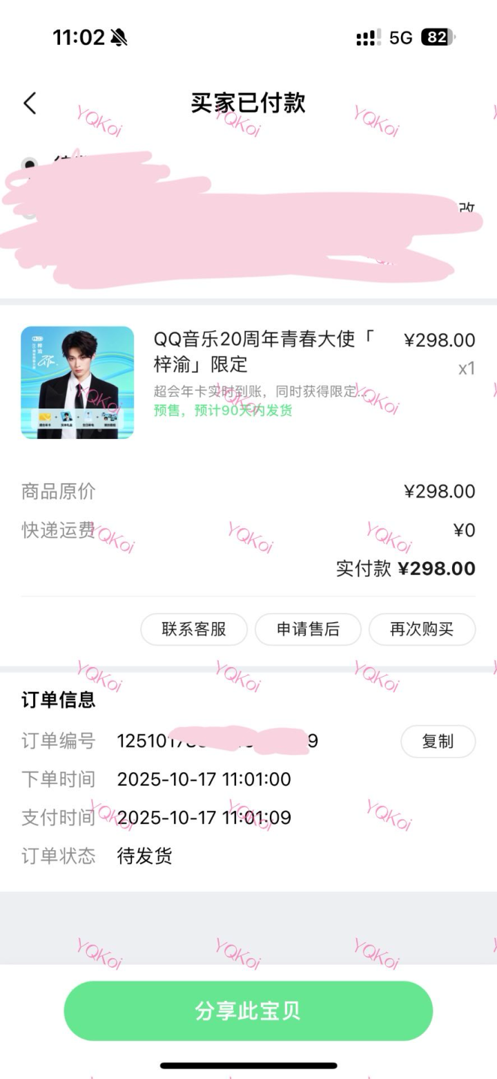 一起出梓渝q音礼盒梓渝杂志金九银十风度广交 小卡齐全维他命周边（撕拉片小卡三月初…