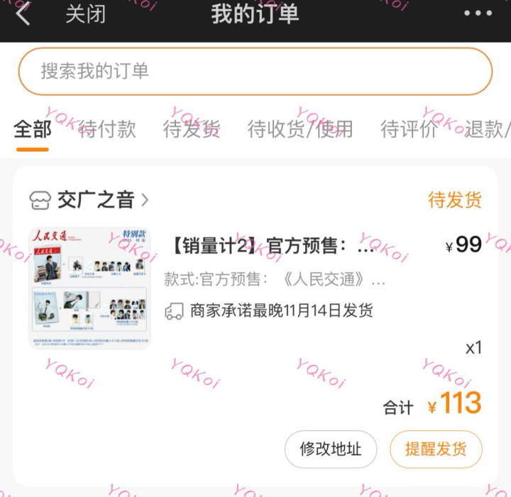 一起出梓渝q音礼盒梓渝杂志金九银十风度广交 小卡齐全维他命周边（撕拉片小卡三月初…图片3