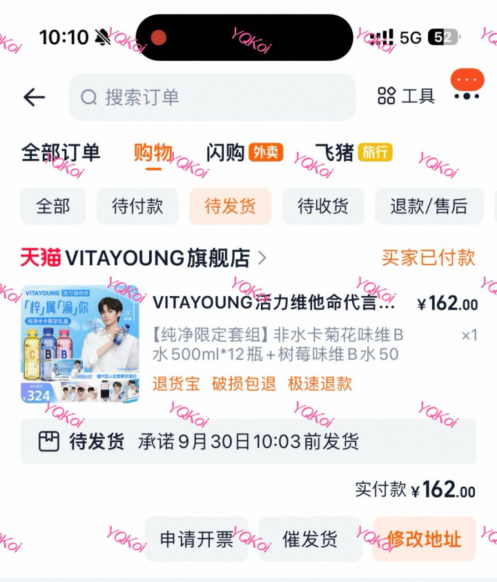 一起出梓渝q音礼盒梓渝杂志金九银十风度广交 小卡齐全维他命周边（撕拉片小卡三月初…图片5