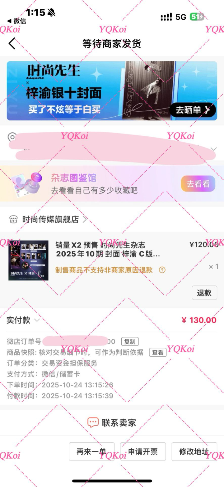 一起出梓渝q音礼盒梓渝杂志金九银十风度广交 小卡齐全维他命周边（撕拉片小卡三月初…图片6