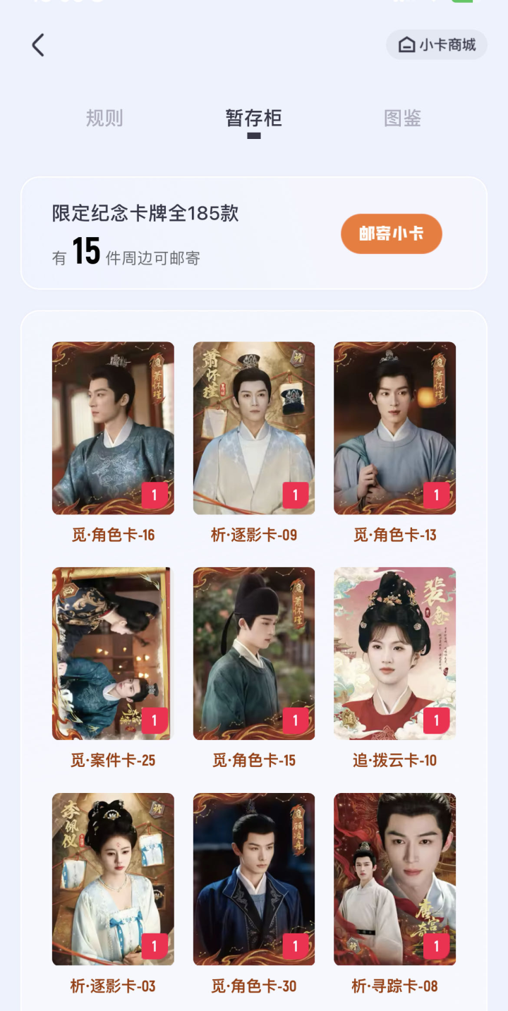 王星越小卡图片2