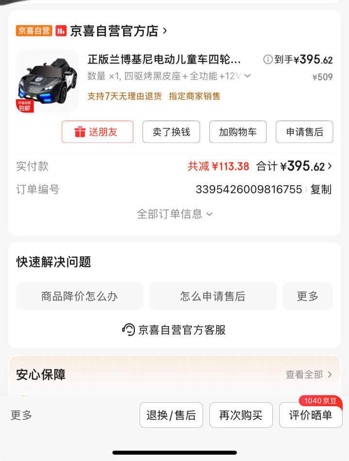 刚买的新车，二宝不爱了，便宜处理了，一天都没有玩过