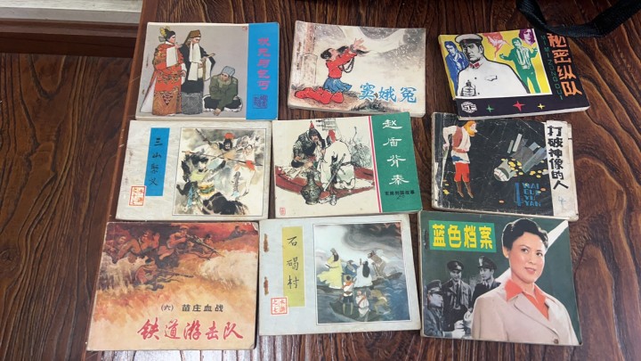 儿时的小人书