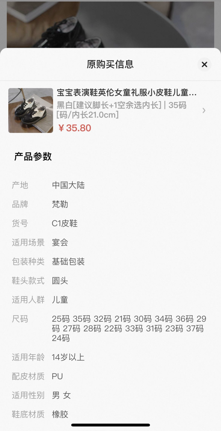 儿童礼服三件套+皮鞋，适合135cm宝宝，鞋子35码（更适合34码脚），衣服15…图片3