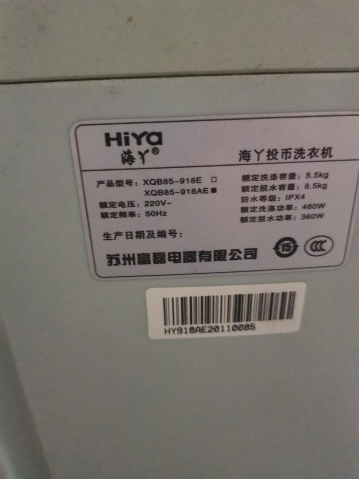 全新海丫洗鞋机图片4