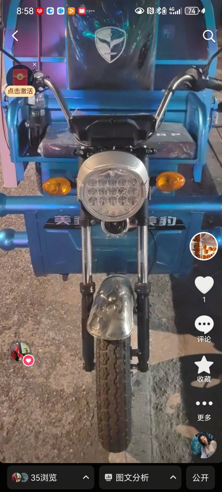 摆摊三轮车，需要的联系，13067966968图片6