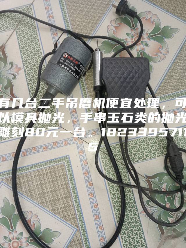 二手吊磨机