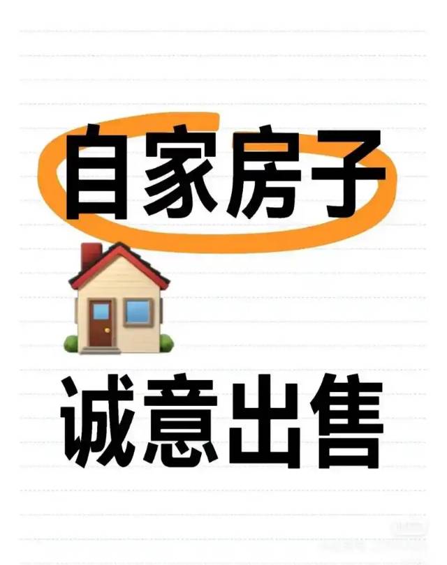 出售桥西门脸房上下俩层100平米