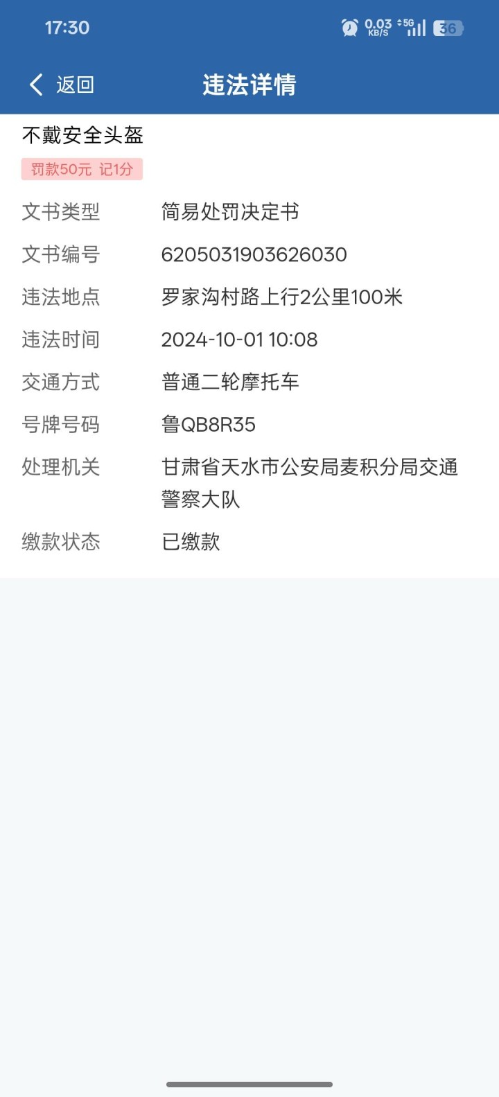 °我是王者我怕誰发布的动态配图4