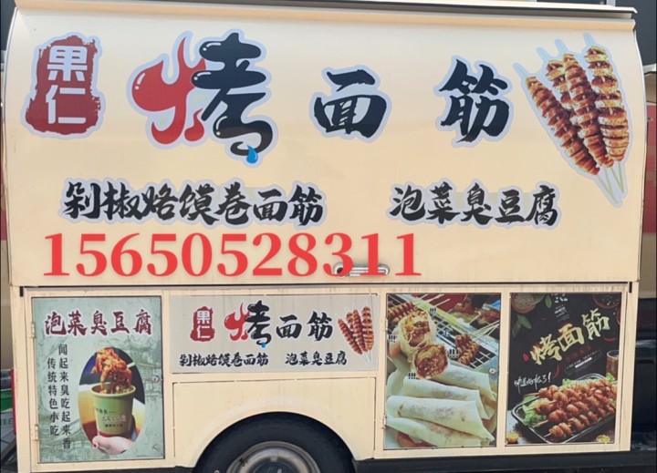 小吃车早餐车，内镶嵌炸锅，可做烤串炸串用车，因做店铺生意转让小车