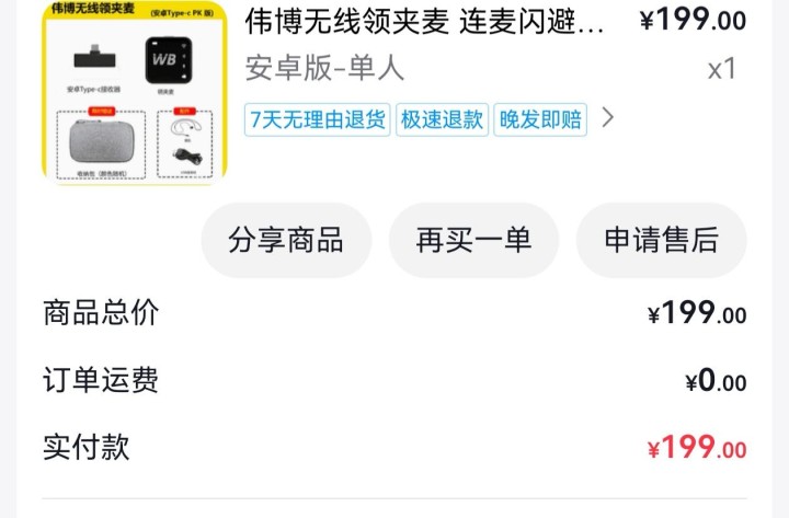 兔子发布的动态配图4
