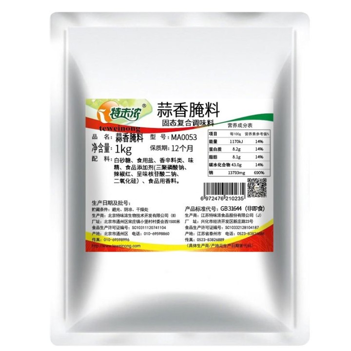 蒜香腌料适合做烧烤炸串卤货等美食图片2