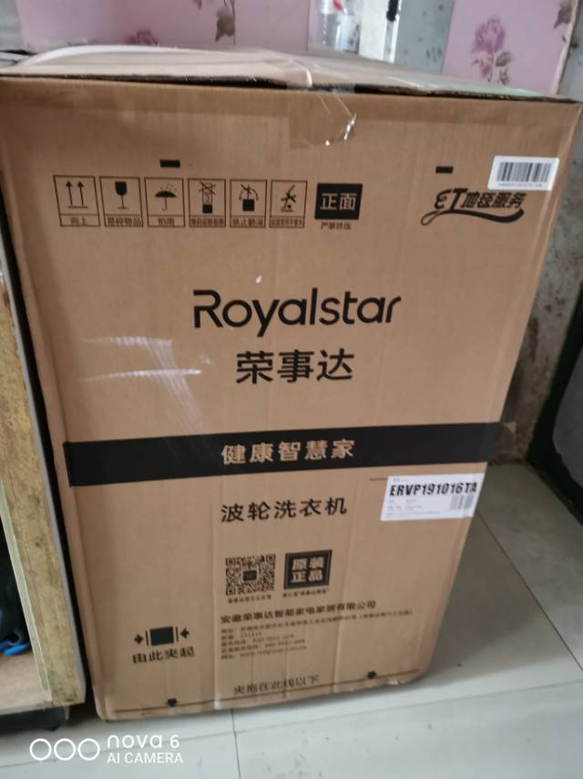 全自动洗衣机，全新未拆封的，昆山枫景苑自提：电话13208849927图片3