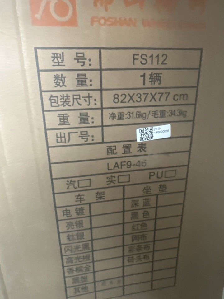 全新未拆封佛山电动轮椅图片2