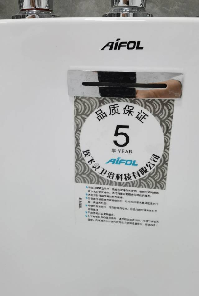3000多元的埃飞灵浴缸，99新，600元出
