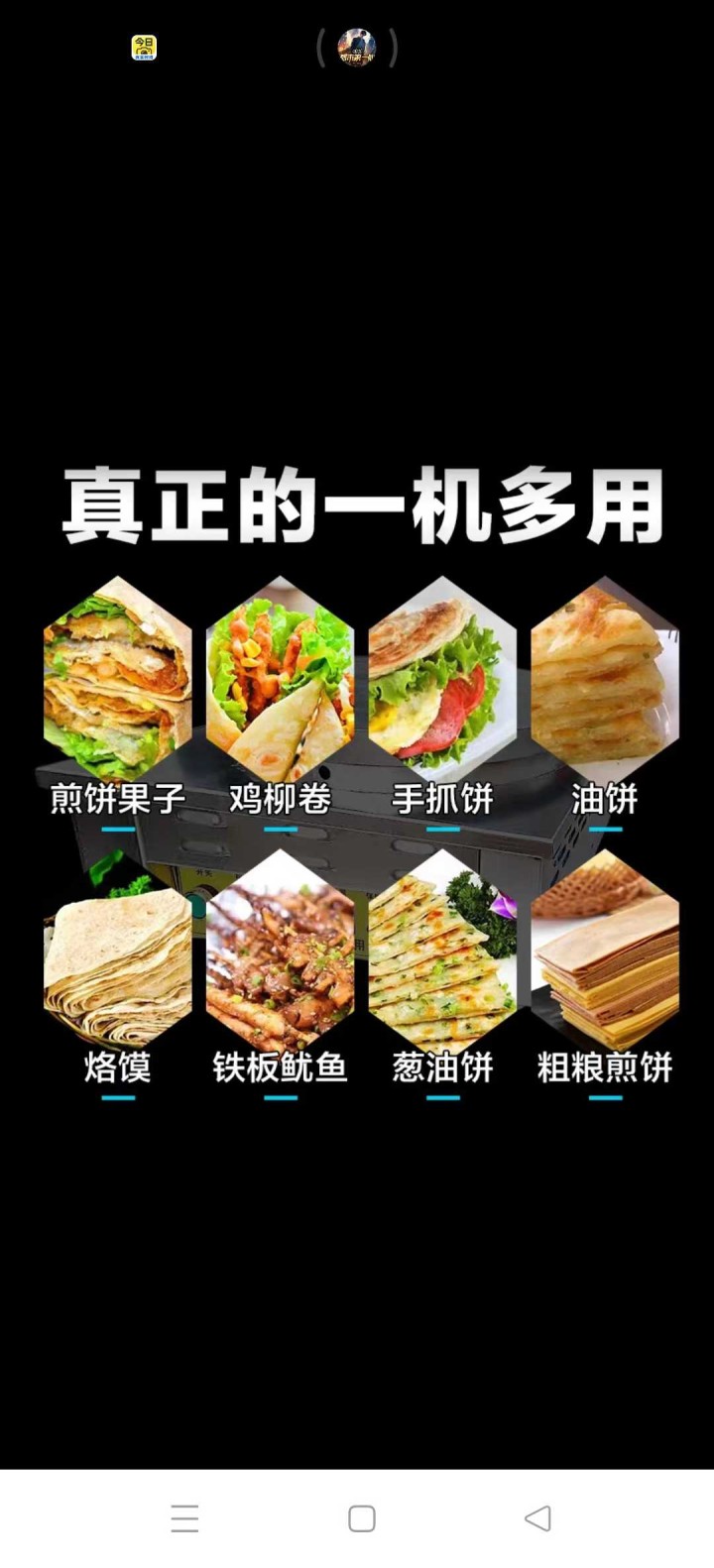 便宜处理二手煎饼炉子，用过2个月，用电的，自动恒温，不需要人控温，限长沙自提图片3