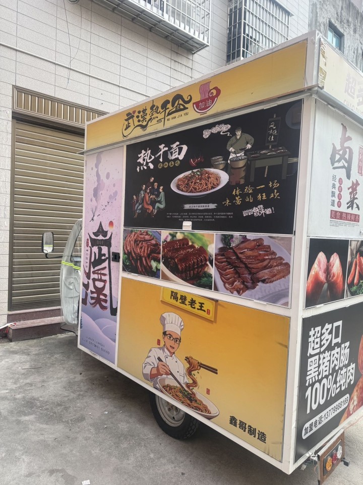 买三个月的移动餐车，因本人有事情想处理掉，有兴趣的可以联系我图片3
