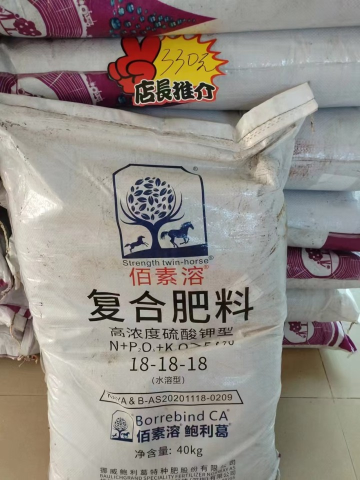 佰速溶3个18  亏本卖270一包生物菌肥       亏本卖60一包图片2