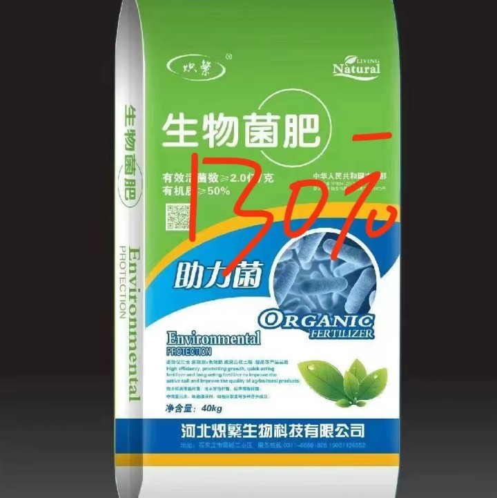 佰速溶3个18  亏本卖270一包生物菌肥       亏本卖60一包