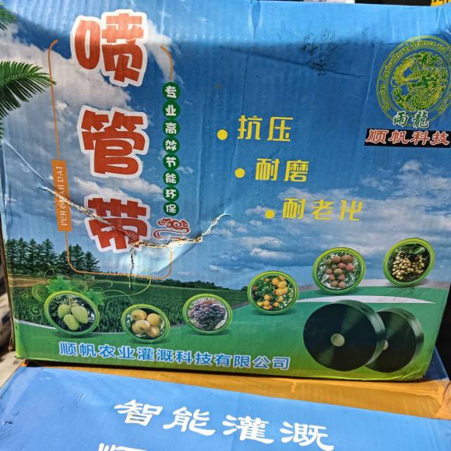 全新顺帆PE微喷带，N45规格，200米一捆，斜5孔。5捆一箱，抗压耐磨，适合果…图片2