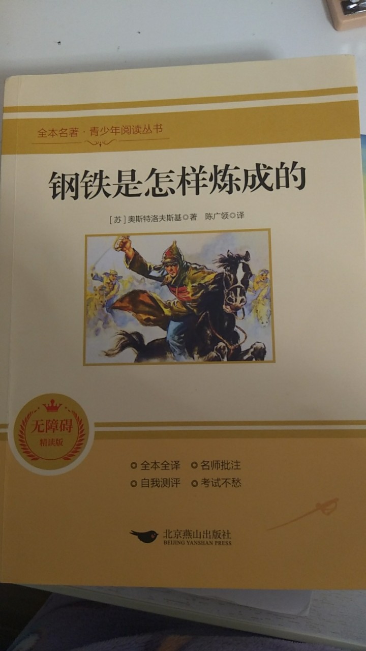 书内无其他痕迹只还有自带写作分析和要点其是以写作分析和要点提示以及注释
