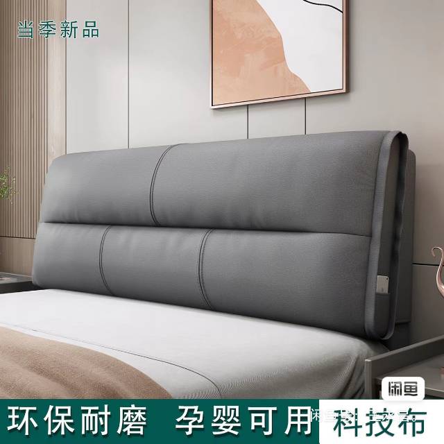 1.5靠包80