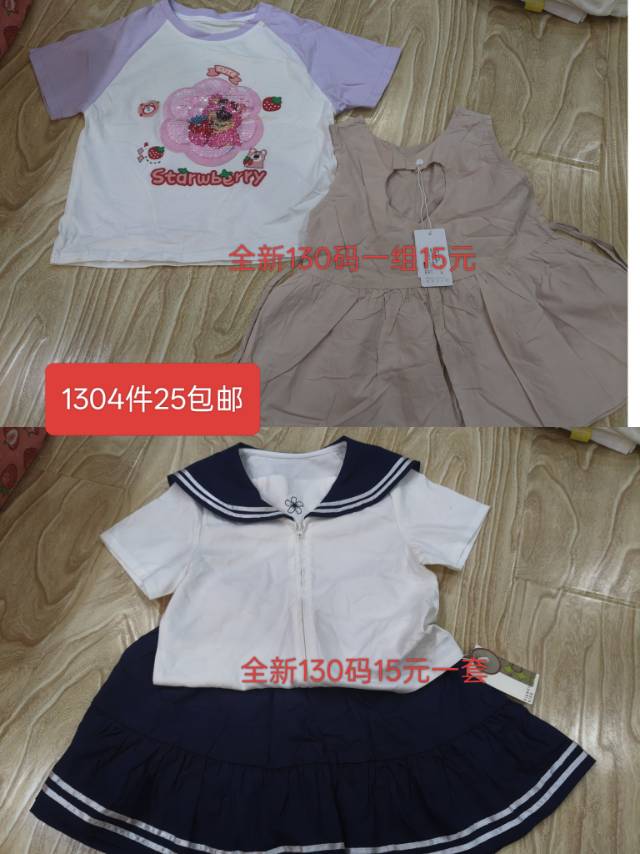 娇娇家有个沐沐发布的动态配图2