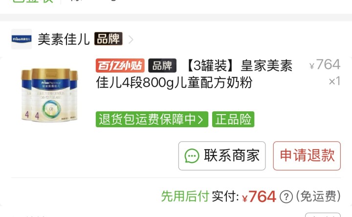 孙颦颦发布的动态配图2