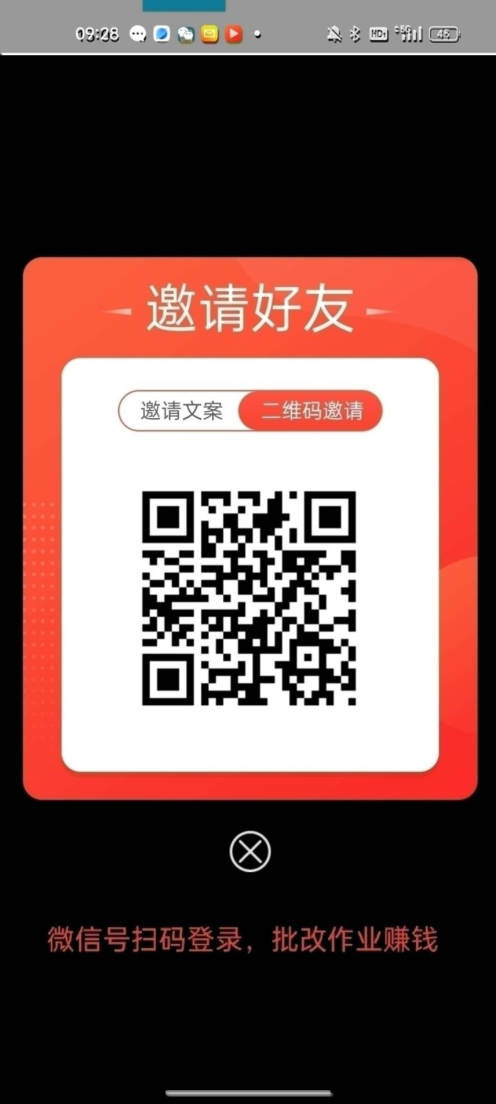 批改作业