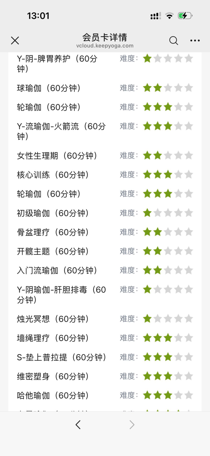 太原瑜伽卡低价转 到12月到期 连锁店通用诚心转让太原瑜伽连锁店年卡，有效期到2…图片3