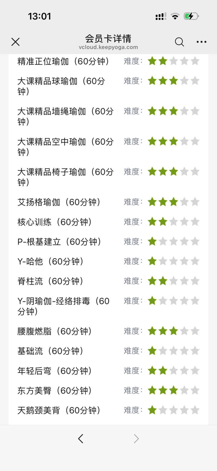 太原瑜伽卡低价转 到12月到期 连锁店通用诚心转让太原瑜伽连锁店年卡，有效期到2…图片2