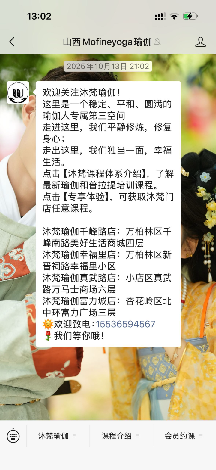 太原瑜伽卡低价转 到12月到期 连锁店通用诚心转让太原瑜伽连锁店年卡，有效期到2…图片6