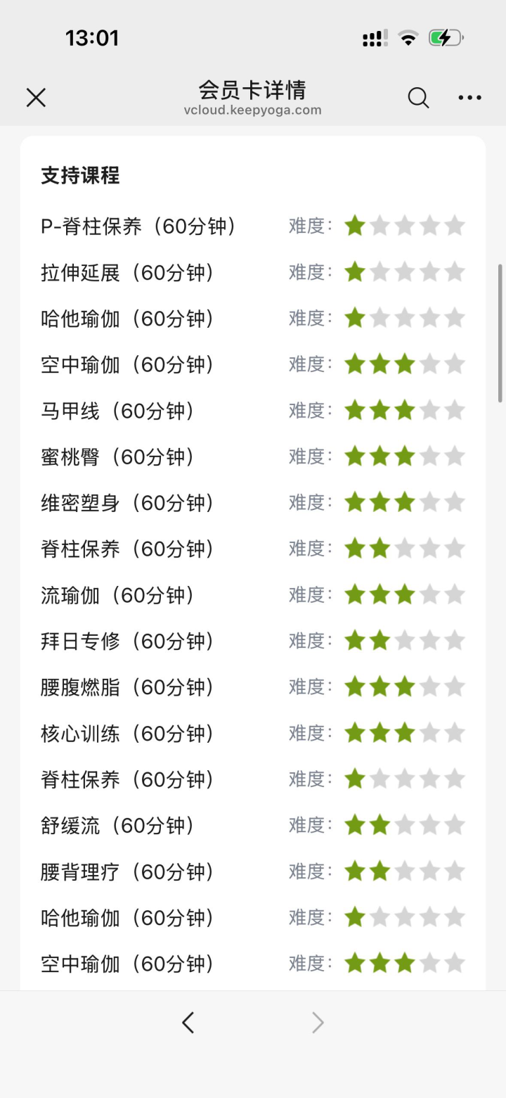 太原瑜伽卡低价转 到12月到期 连锁店通用诚心转让太原瑜伽连锁店年卡，有效期到2…图片5